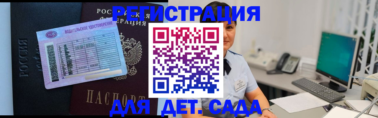 временная регистрация купить в Елизово