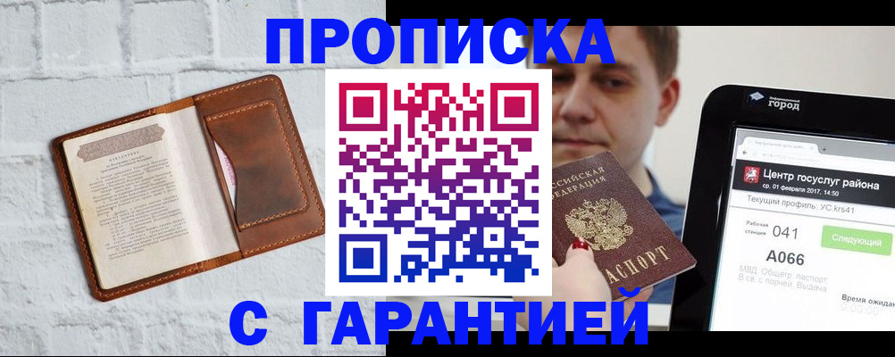 регистрация для дет. сада в Елизово